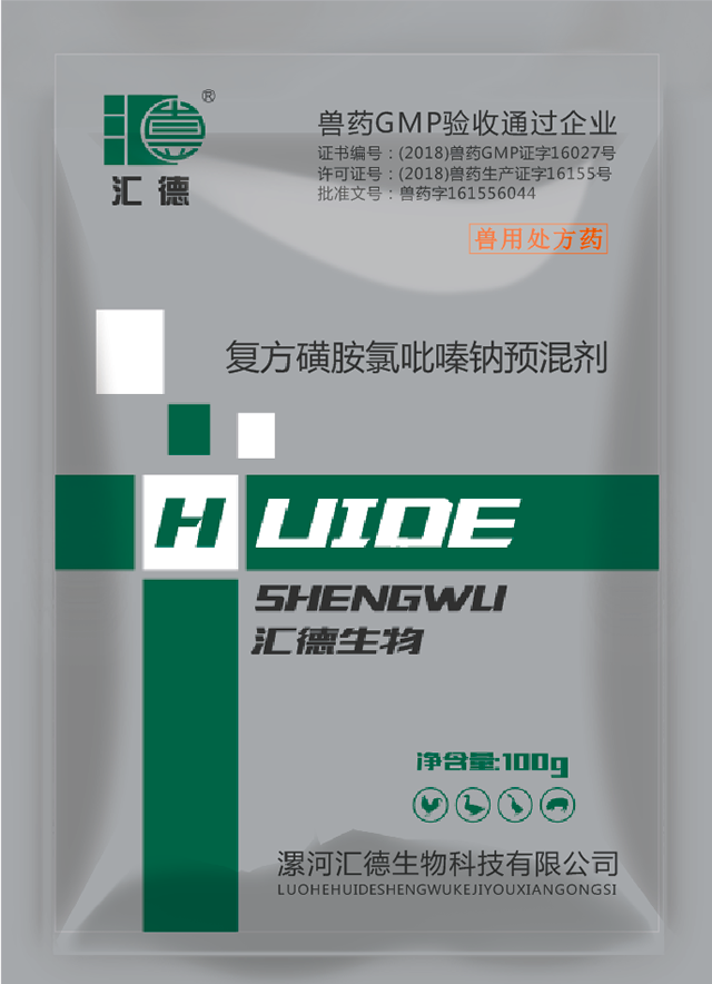 插妣视频在线播放复方磺胺氯吡嗪钠预混剂